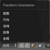 Transform orientation